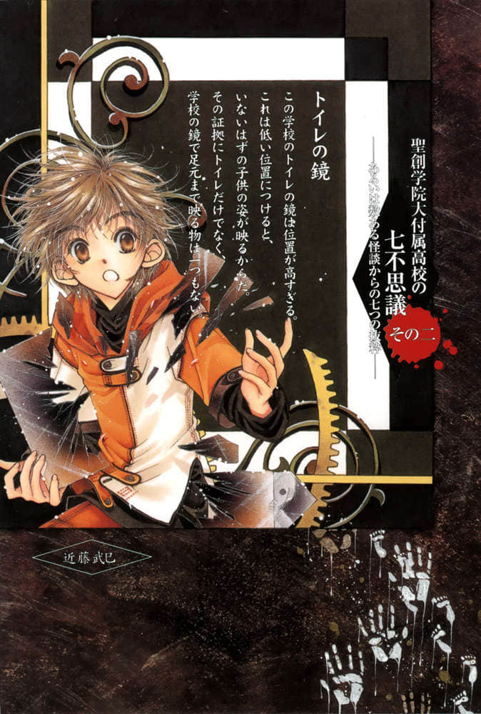 《Missing 神隐物语》4 缢首物语·下 插图（3）