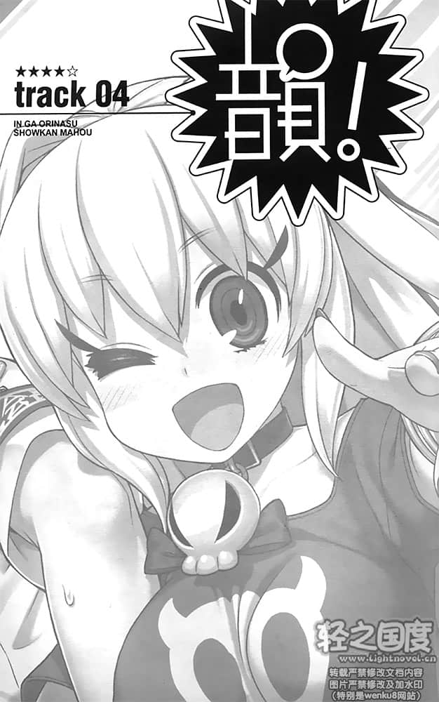 音韵织成的召唤魔法小说插图（4）
