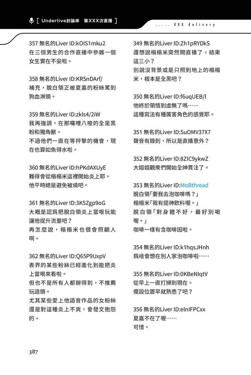 《快30岁才转职成为VTuber的故事。》3 28话 线下烧禸合作2插图（1）