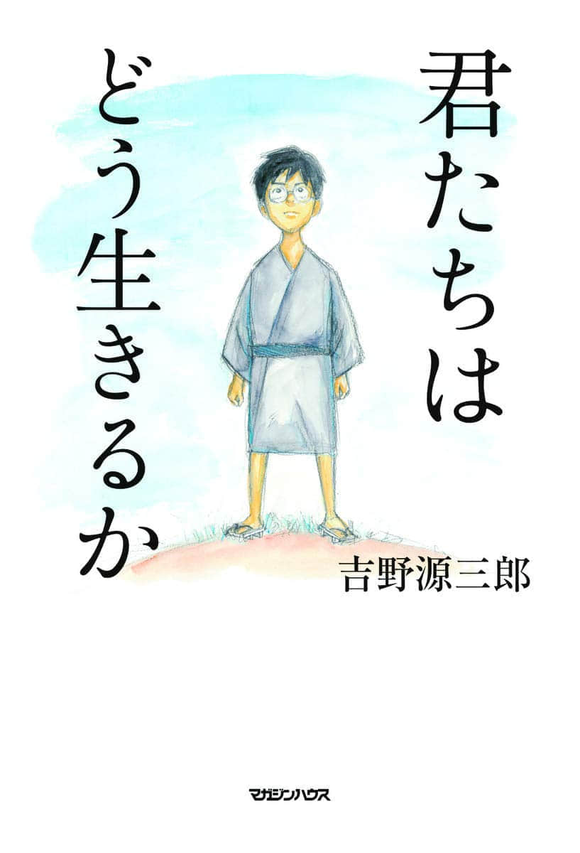 你想活出怎样的人生？小说插图（4）