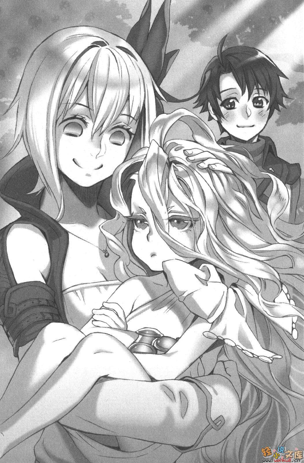 《轮环的魔导师》4 哈伊亚德的龙使 插图（8）