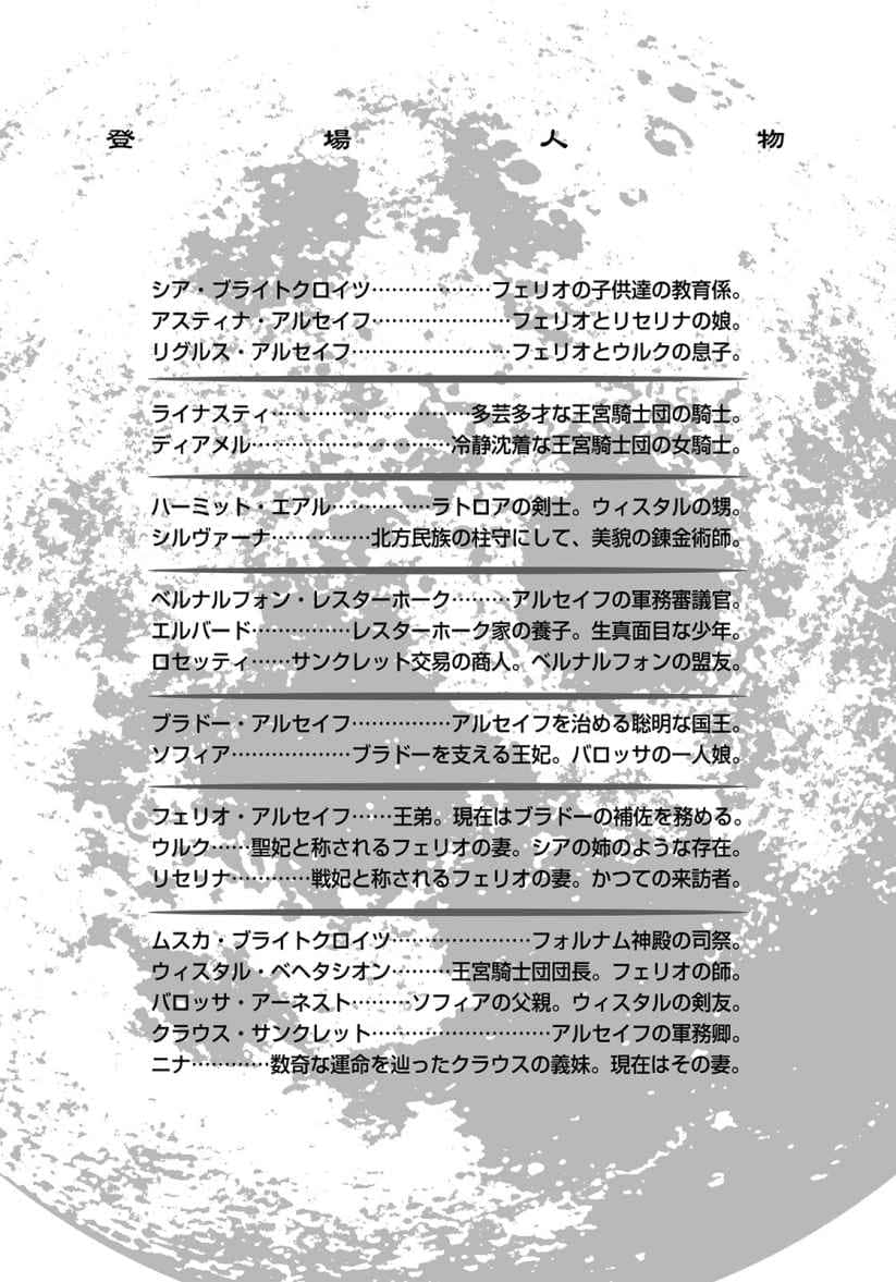 《天空之钟 响彻惑星》外传 茶会逸闻 插图(9)