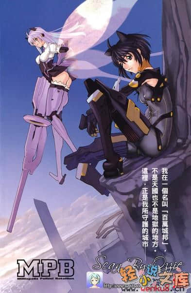 特甲少女小說插圖（64）