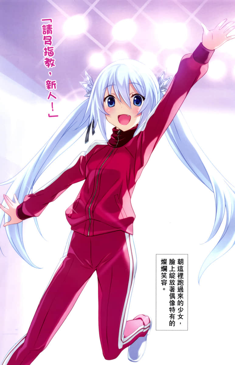 堕落邪恶组织，拥抱美少女大胜利!小说插图（57）