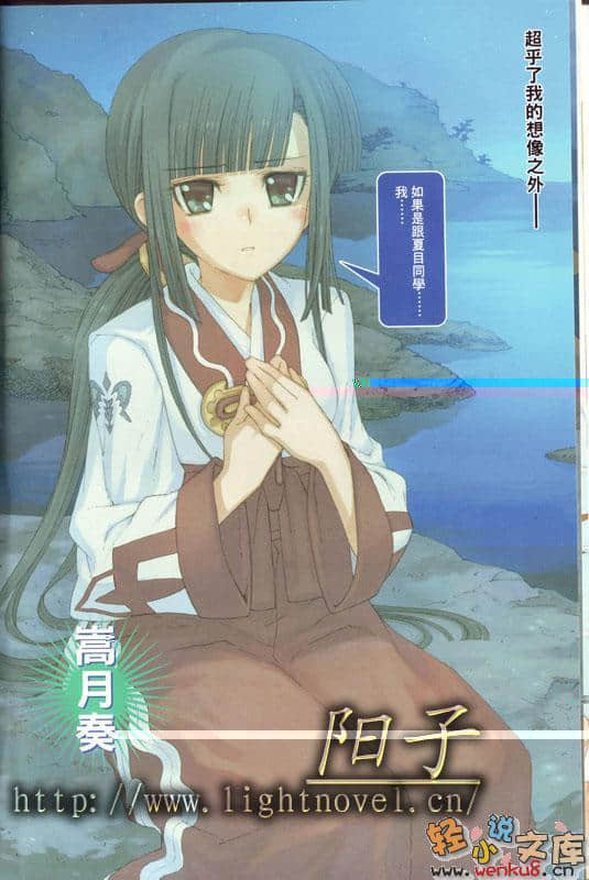 《机巧魔神》2 夜与UMA与D罩杯 插图（6）