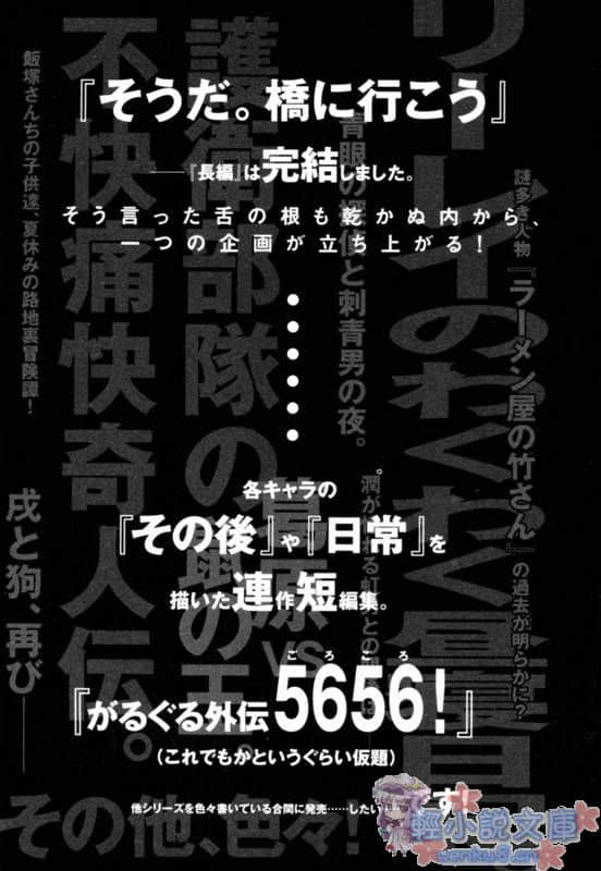 《越佐大桥》4 Girl＆Ghoul!~下 插图（27）
