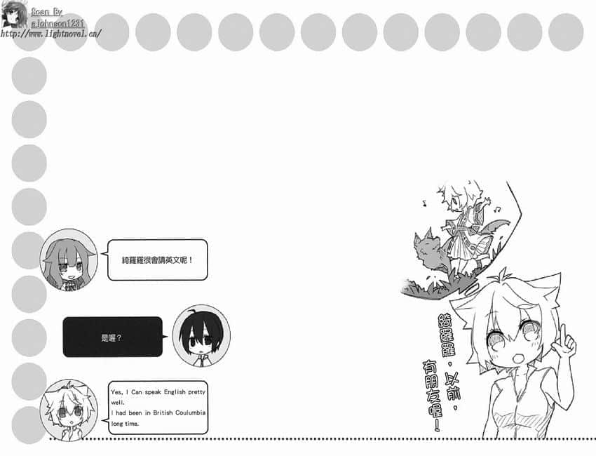 《GJ部》2 往事③插图（1）