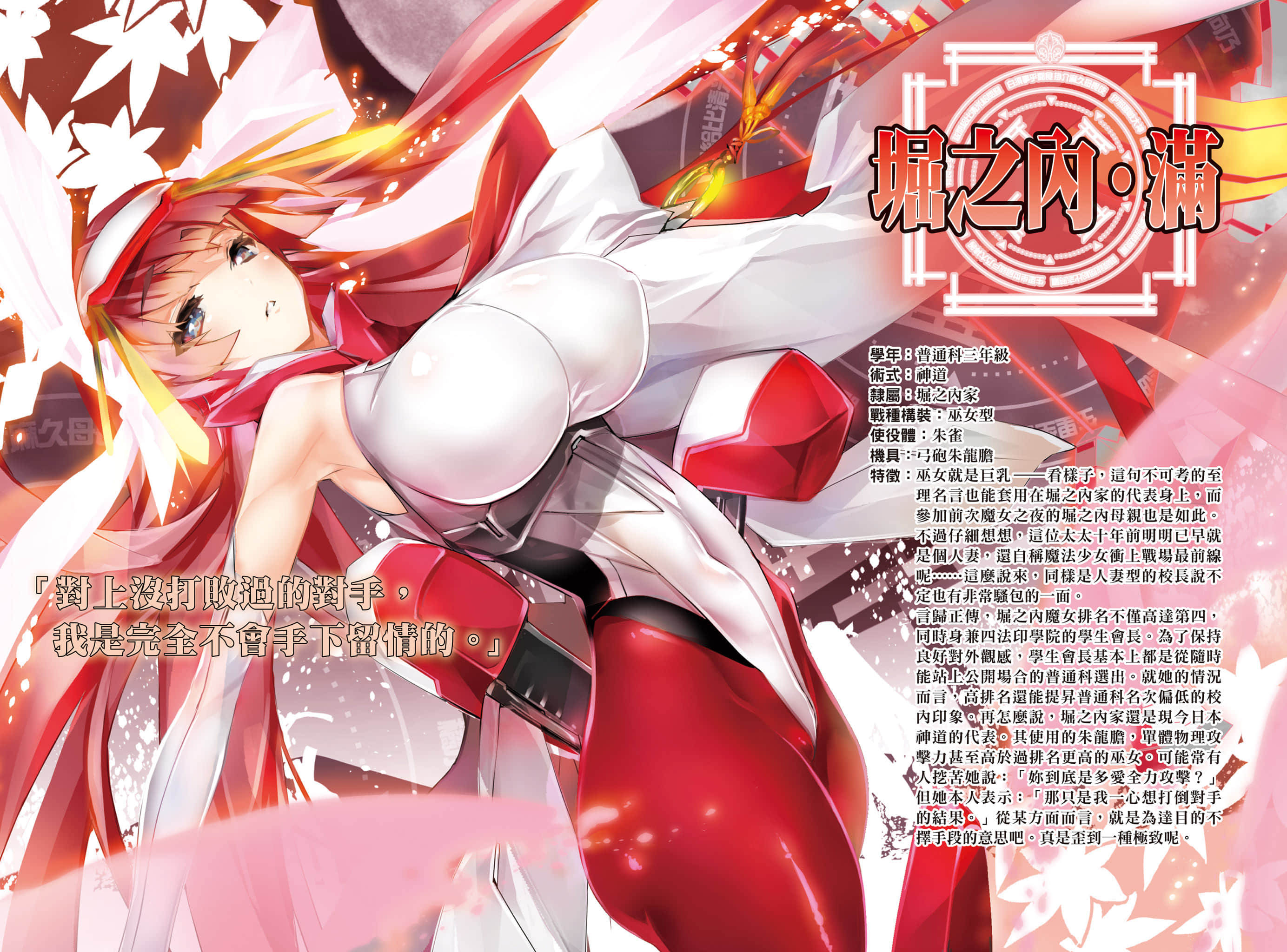 《OBSTACLE Series 激战的魔女之夜》1 插图（4）