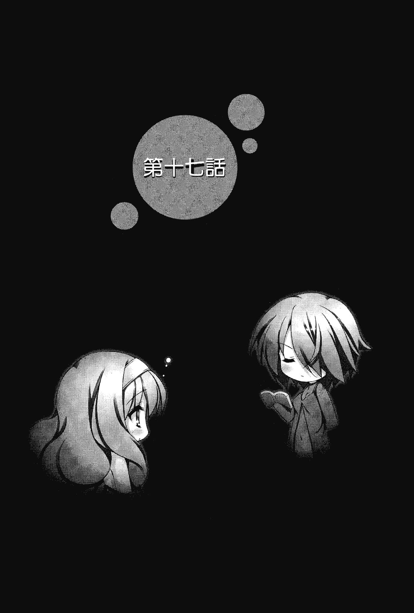 《大小姐×执事！》7 第十七话插图（1）