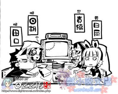 《東宮家的石像怪》1 插圖（27）
