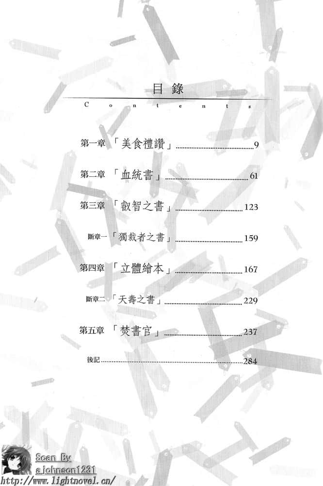 《丹特麗安的書架》1 插圖（6）