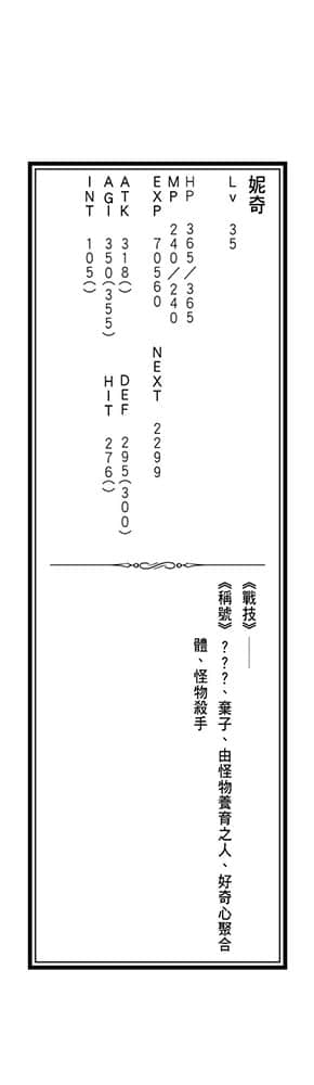 金色文字使 被四名勇者波及的独特外挂小说插图（72）