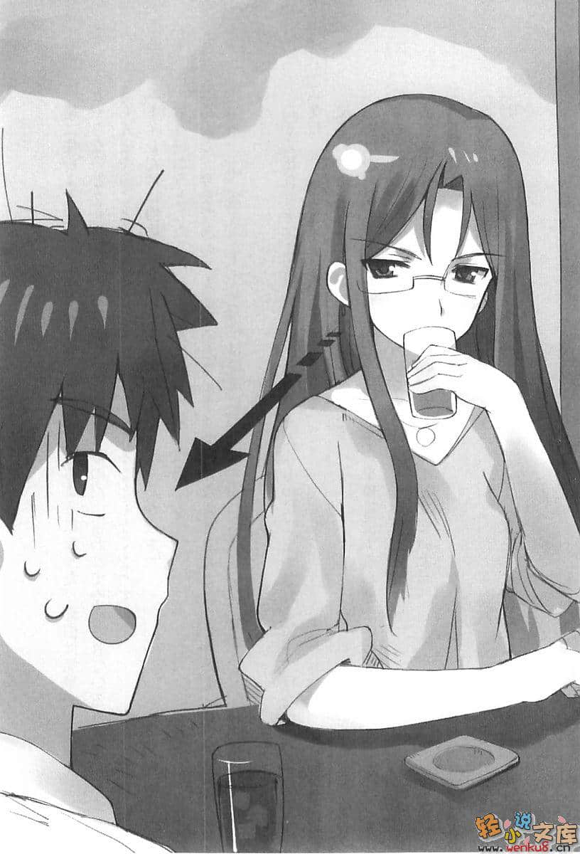 《奥加zoom up!》1 插图（12）