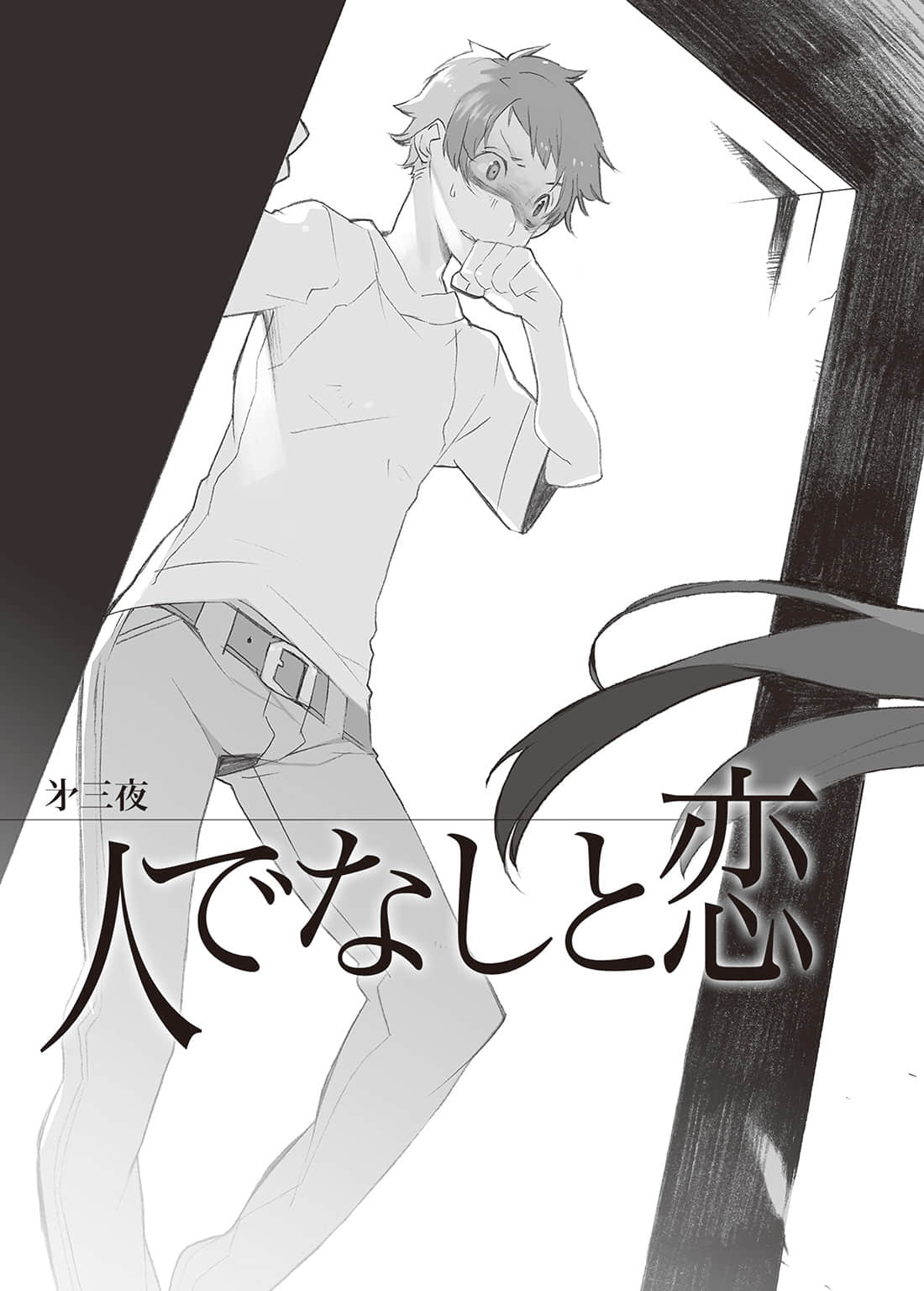 Strange Strange小说插图（11）