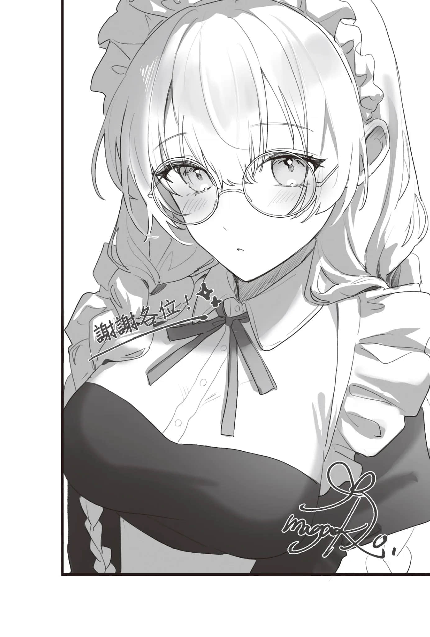 《为何我总是成为S级美女们的话题》1 后记插图（1）