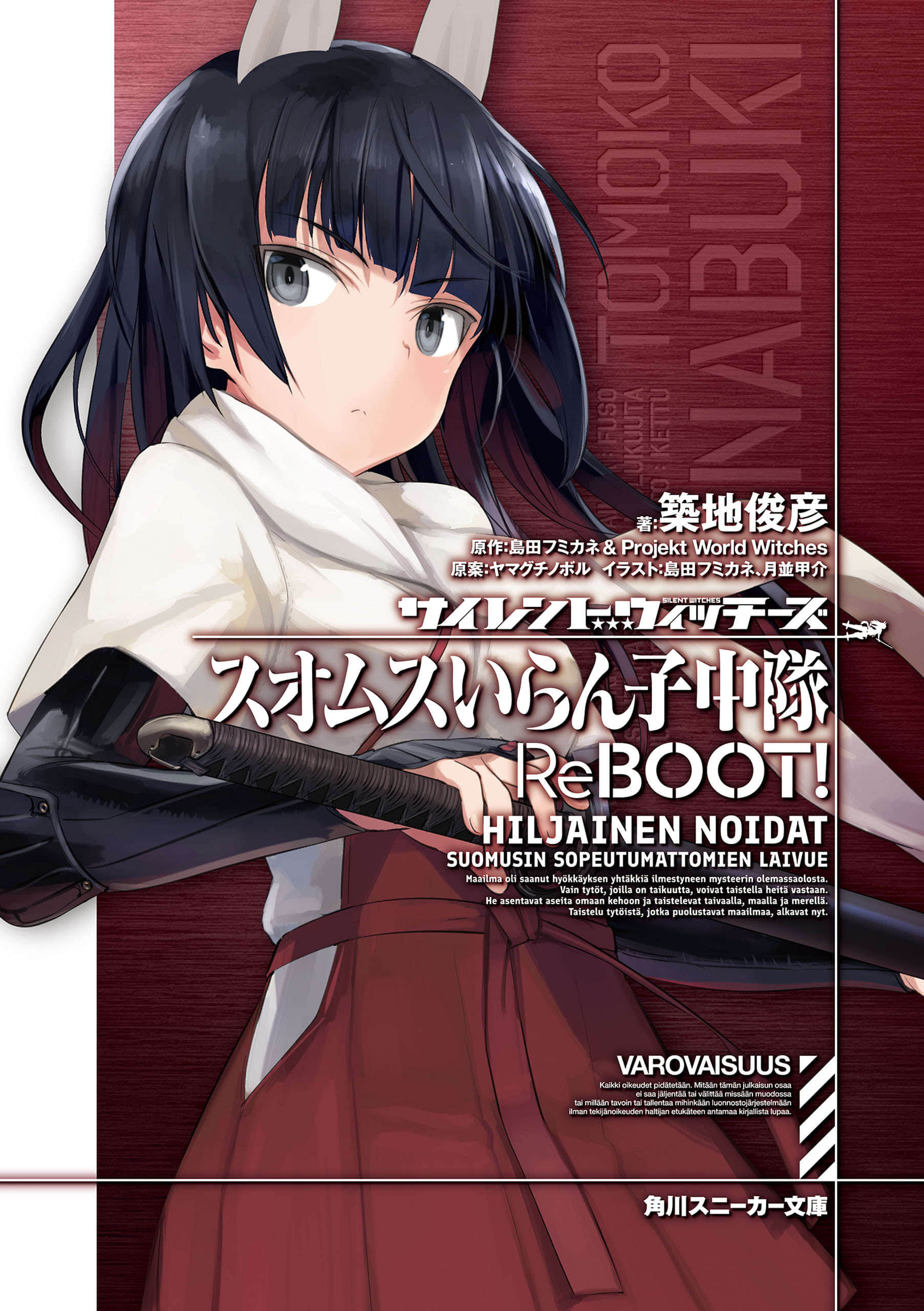 《寂静魔女 索姆斯没人要中队Reboot》1 插图（1）