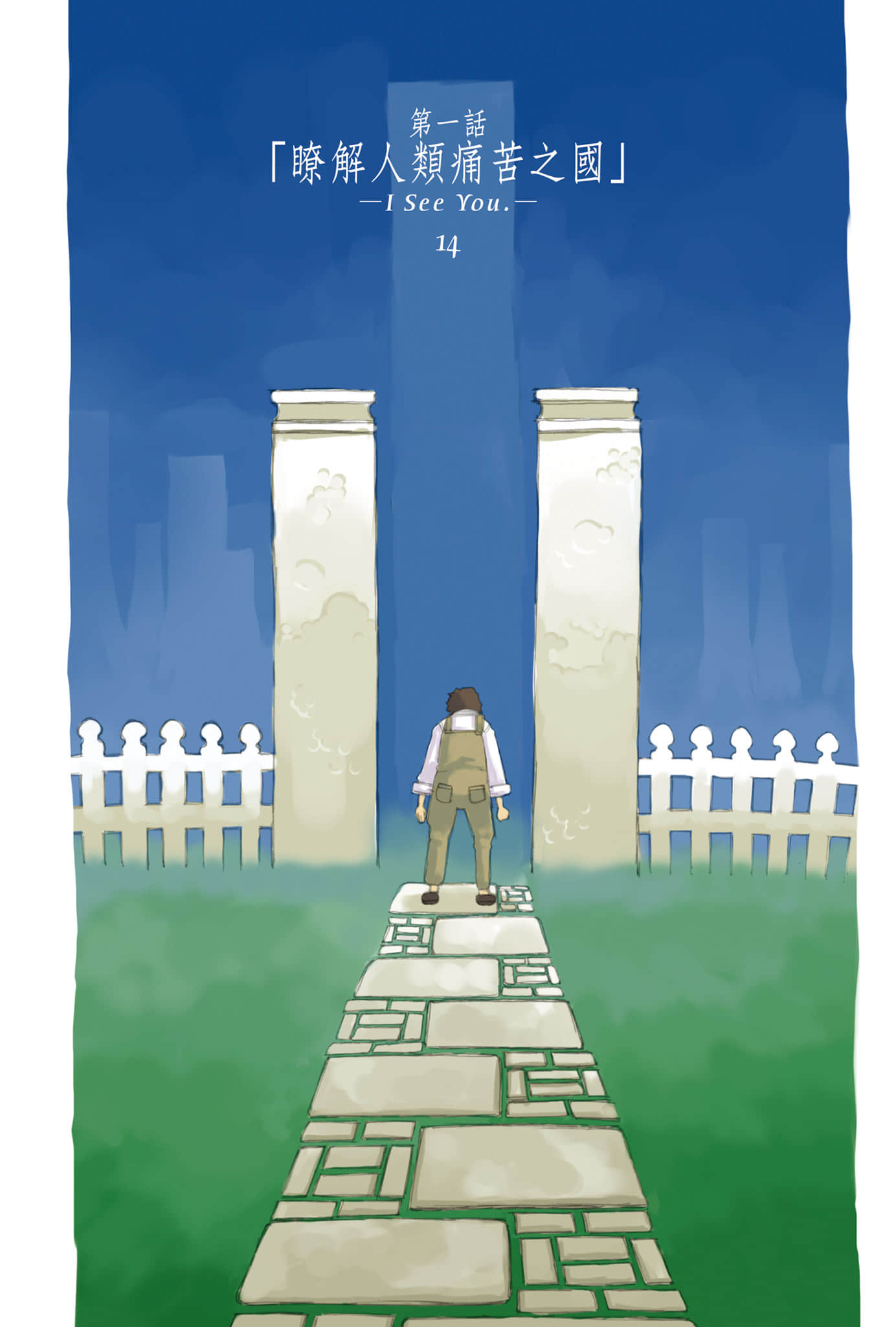 《奇諾之旅》1 插圖(3)