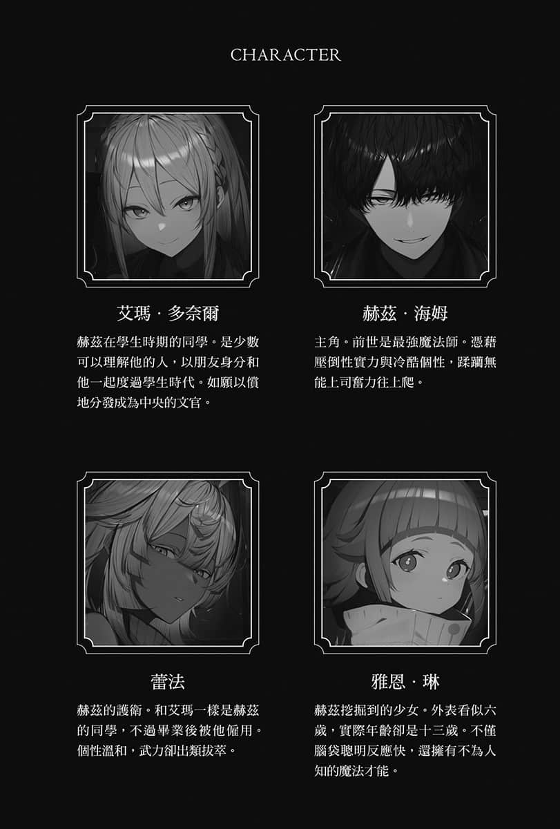 平民出身的帝国将官蹂躏无能的贵族上司出人头地小说插图（17）