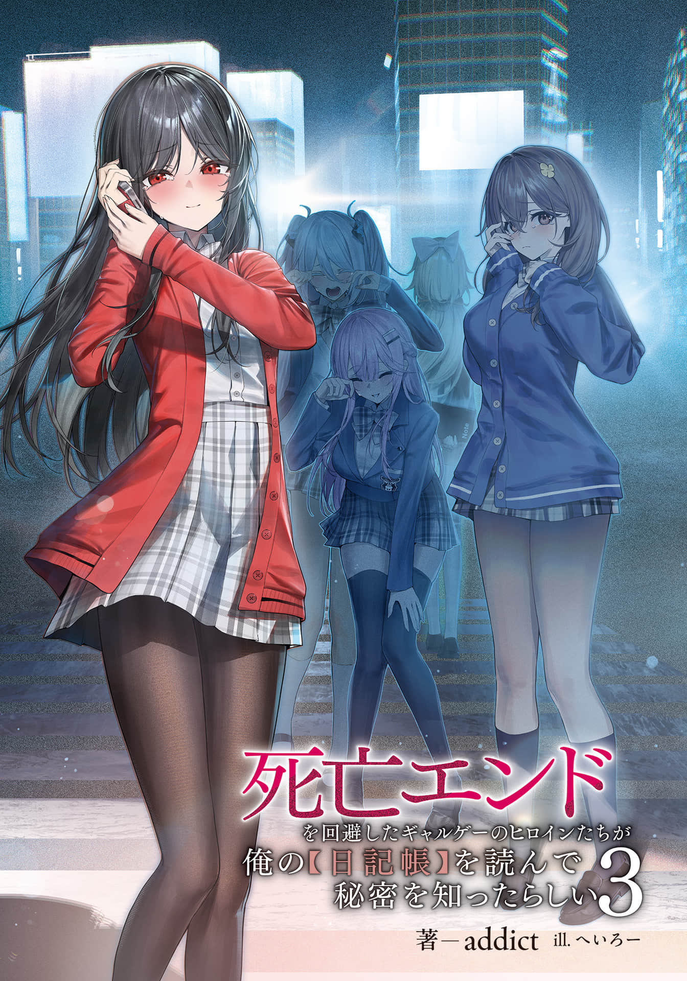 成功回避死亡结局的美少女游戏女主们似乎读到了我的【日记本】，并知道了我的秘密小说插图（44）