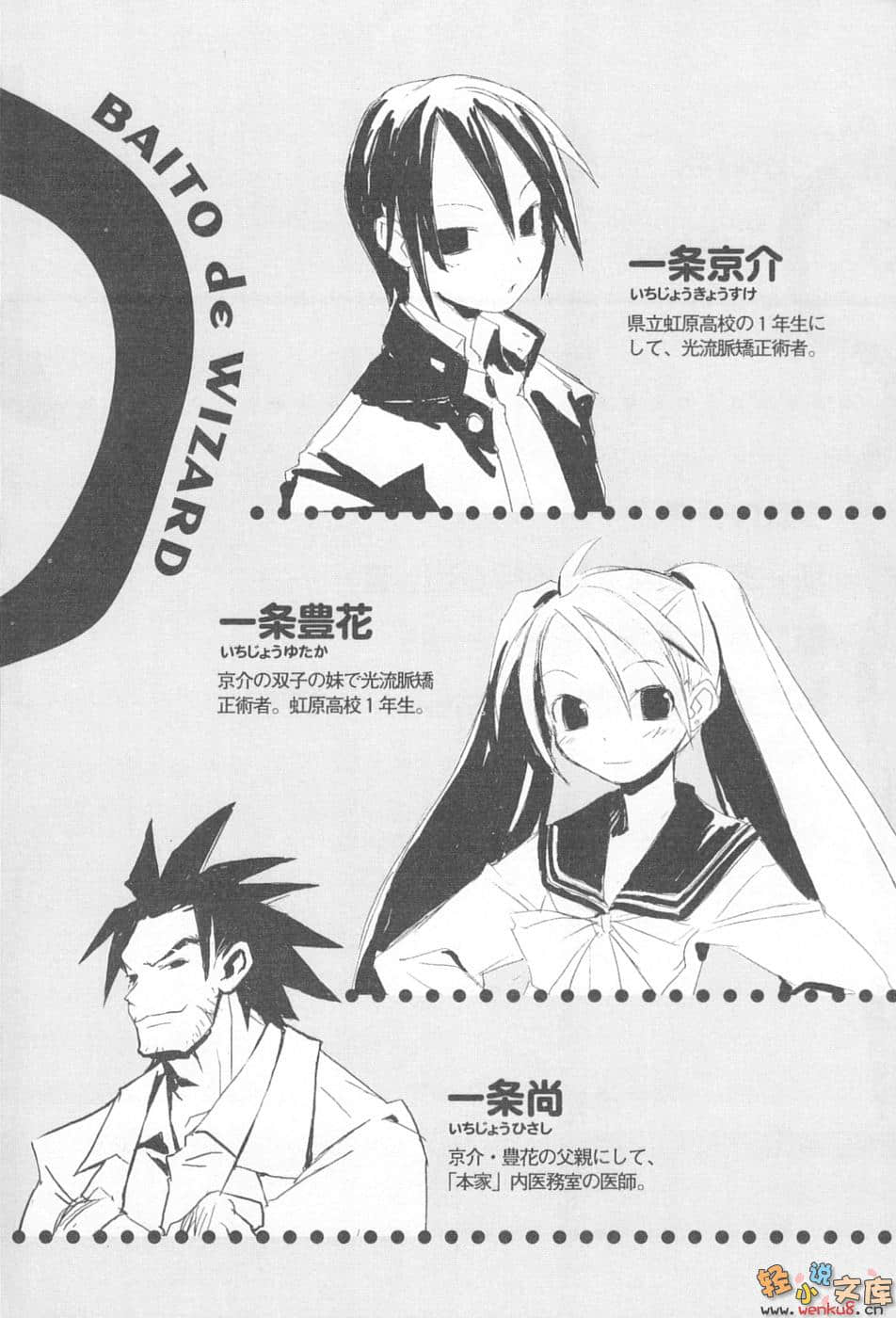 《打工魔法师》8 少年落下泪：传达这份憎恨吧 插图（8）