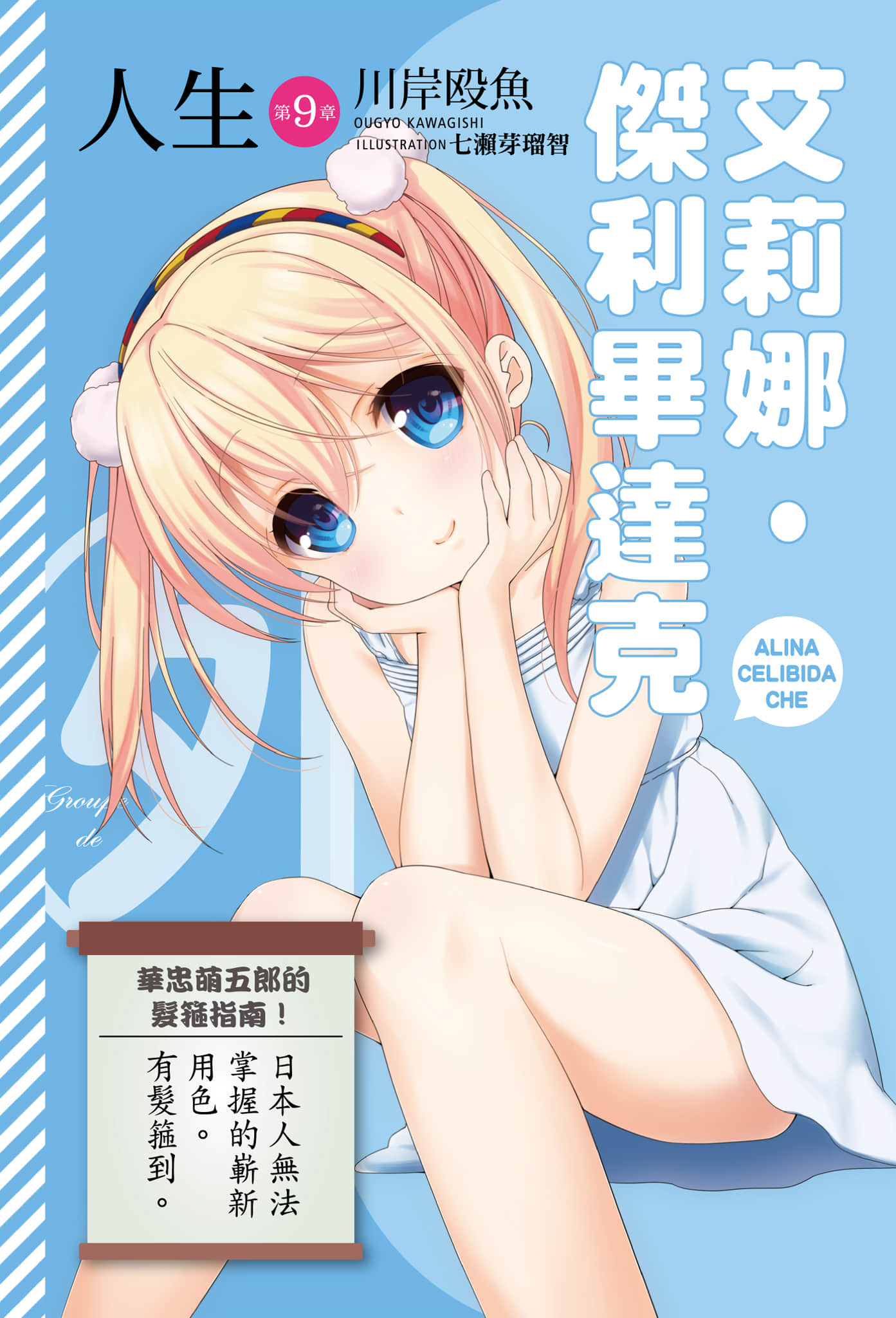 《人生》9 插图（6）