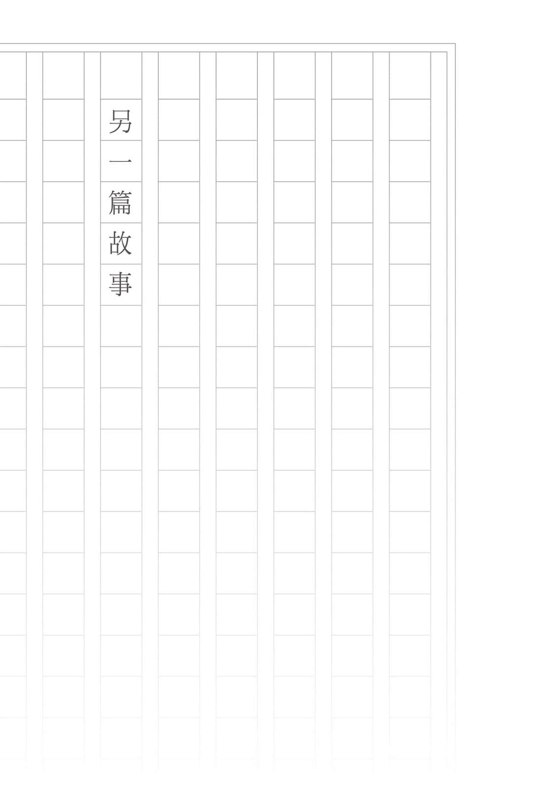 《餘命99天的我，遇到了看得見死亡的妳》全一冊 另一篇故事插圖（1）