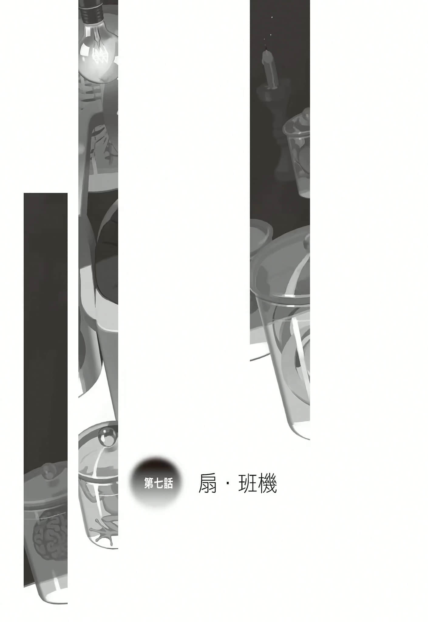 物语系列⑤ Monster Season小说插图（16）