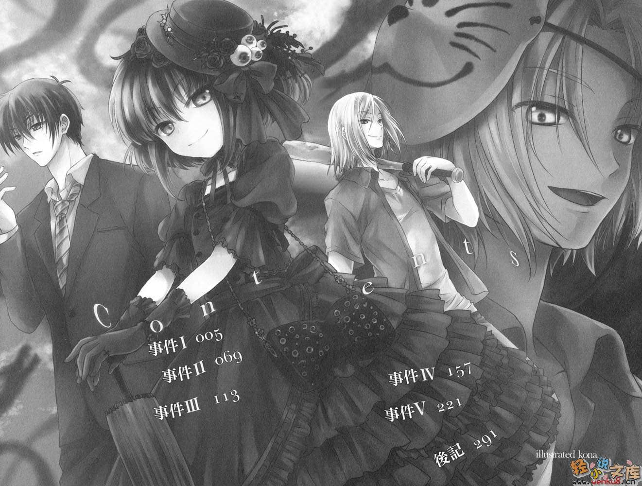 《B.A.D事件簿》1 茧墨今天也要吃巧克力 插图（10）