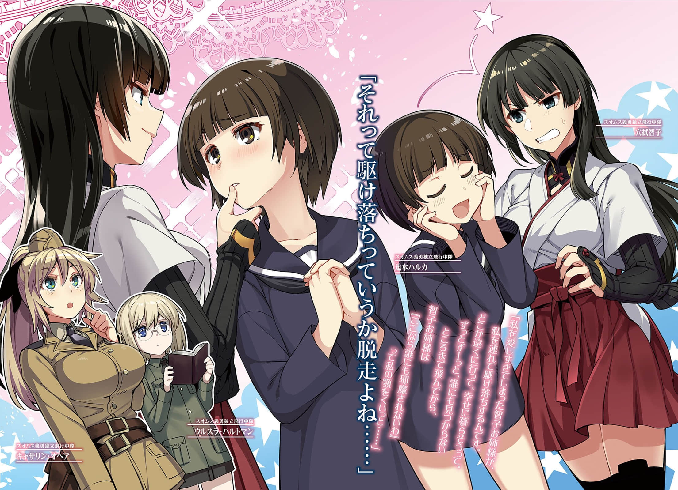 《寂静魔女 索姆斯没人要中队Reboot》3 插图（5）
