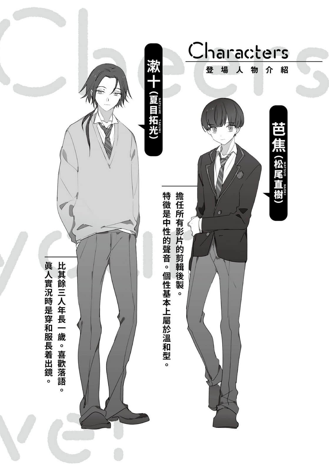 《请大声呼喊爱吧》全一册 作品相关插图(2)