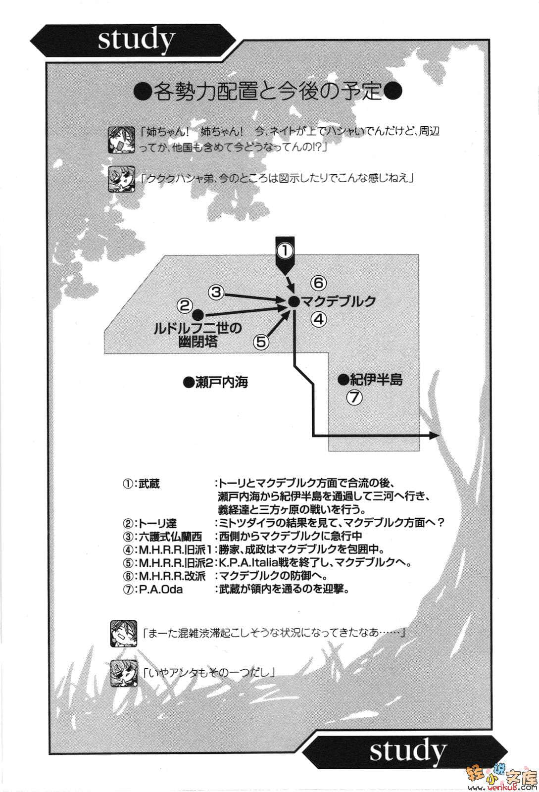 《境界线上的地平线》3 下 插图（21）