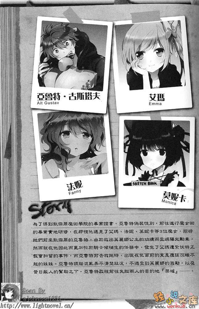 《百億魔女物語》4 我說，魔女到底是什麼呢？ 插圖（8）