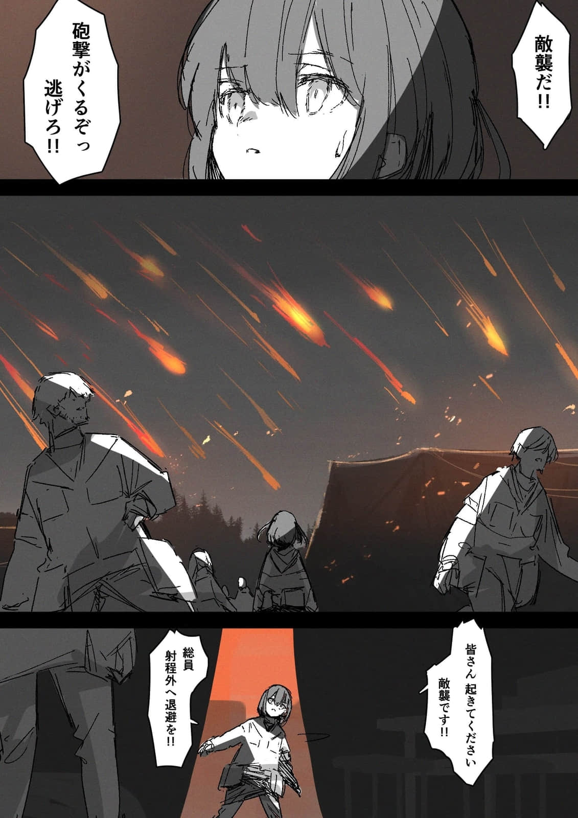 《TS卫生兵小姐的成名录》3 冬季行军 第53话插图（1）