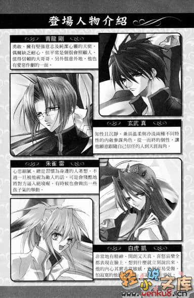 《圣兽》3 错综～HORIZON～ 插图（3）