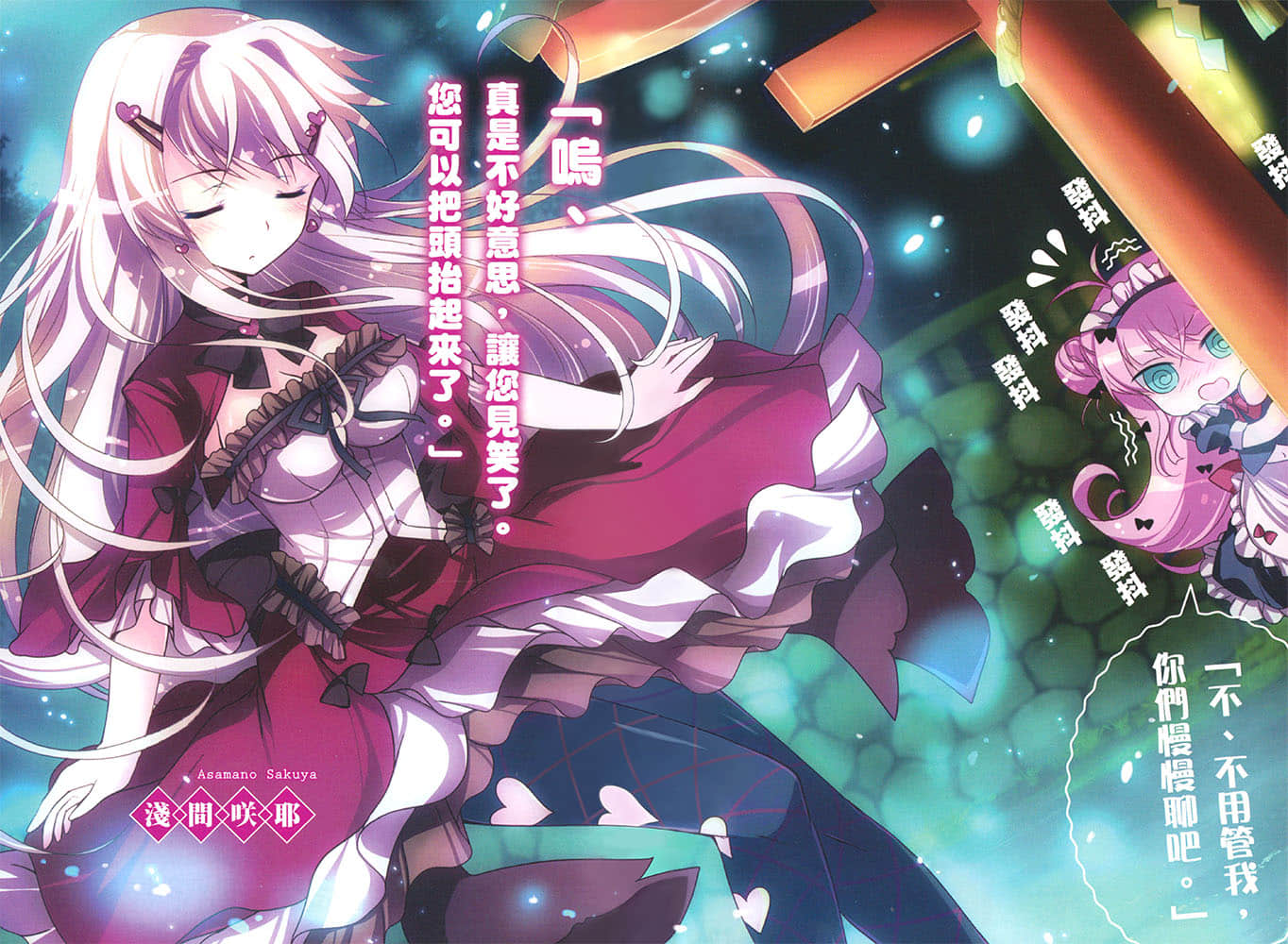 《Lonely Myself Saga 逆天传说》2 插图（3）