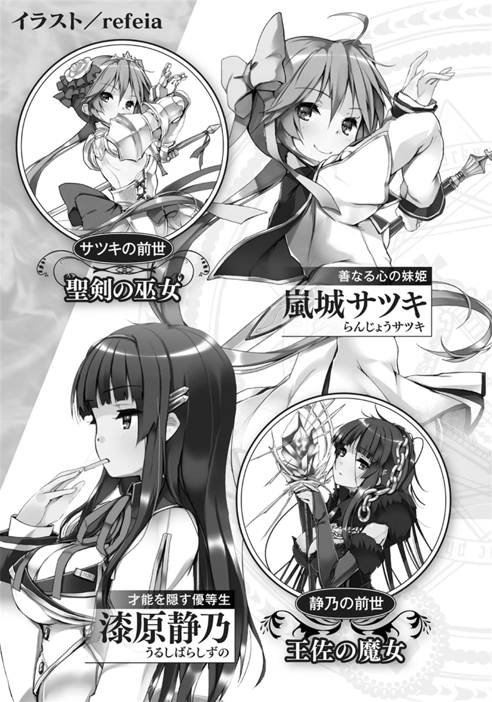 《圣剑使的禁咒咏唱》15 插图（7）