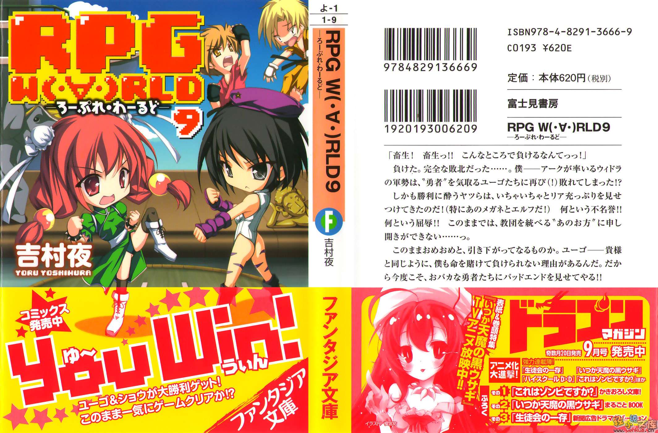 《RPG WORLD -RPG·世界-》9 插图（1）