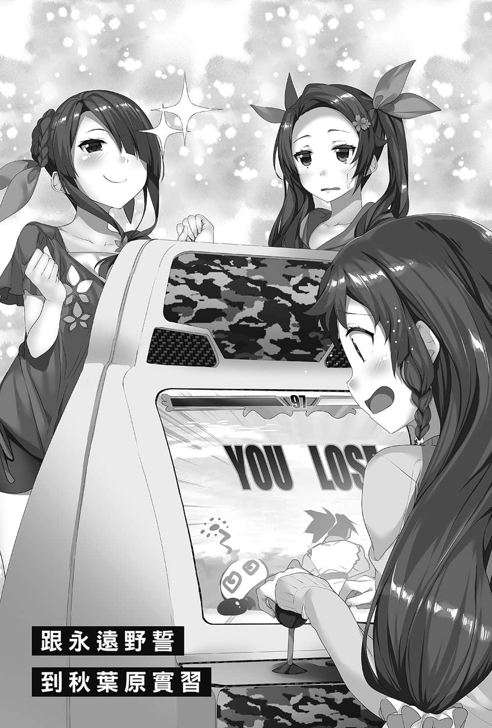 《我喜欢的妹妹不是妹妹》7.5 插图（13）