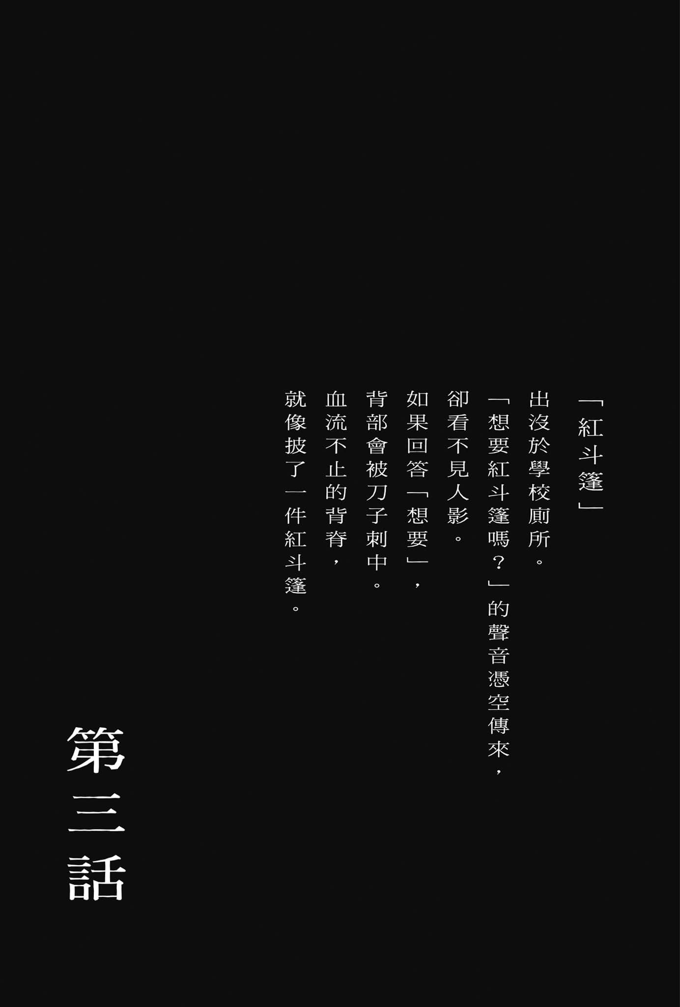 《放学后股长》1 (台版) 第三话插图（1）