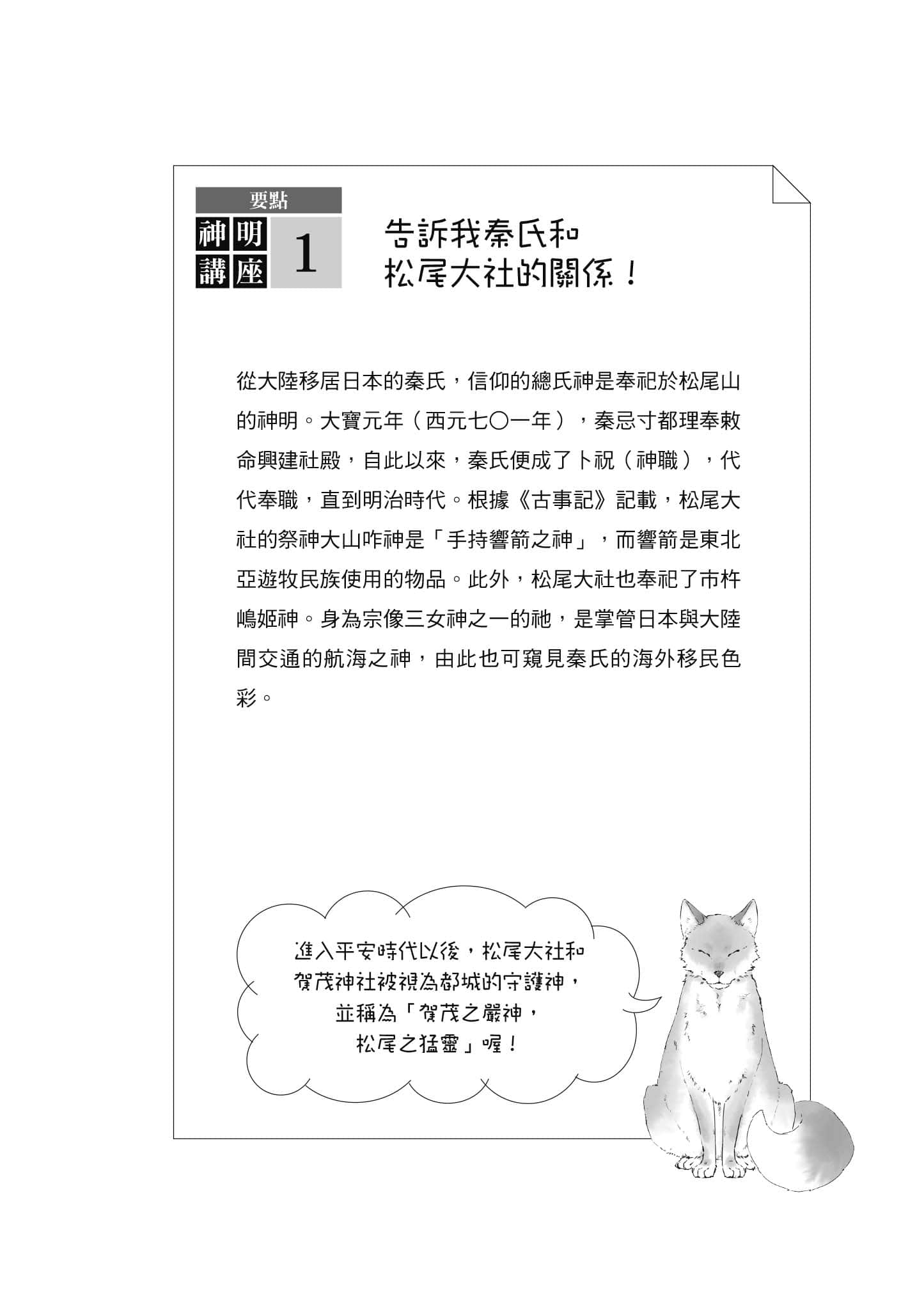 《诸神的差使》7 插图（4）