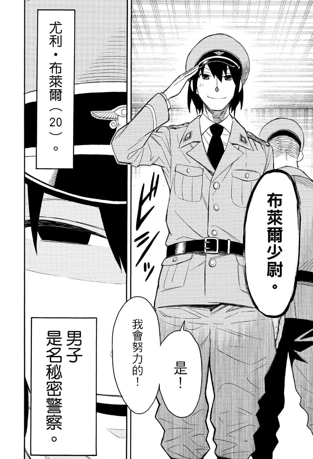 SPY×FAMILY 间谍家家酒小说插图（64）