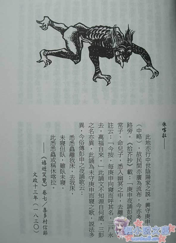 涂佛之宴小说插图（12）