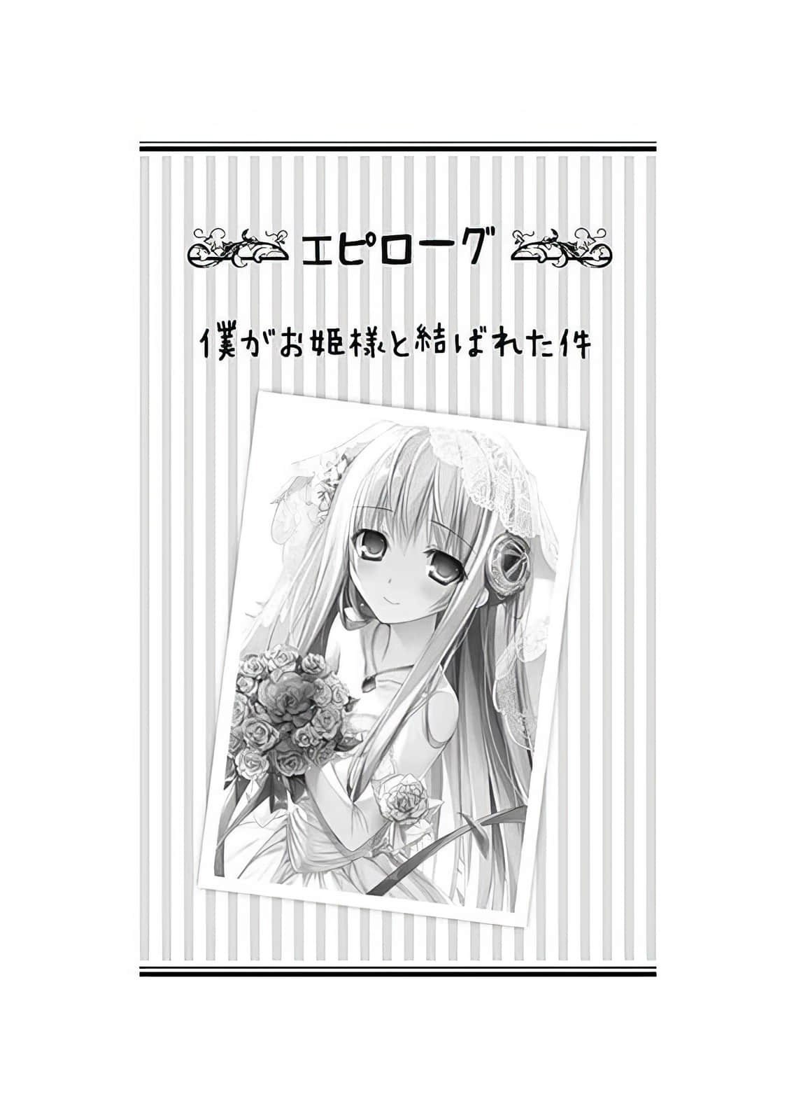 《女装皇家教师》8 插图（21）