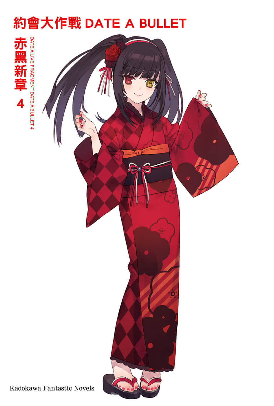 《约会大作战 DATE A BULLET 赤黑新章》4 插图（2）