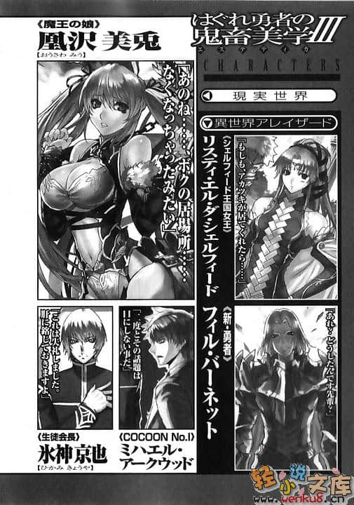 无赖勇者的鬼畜美学小说插图（35）