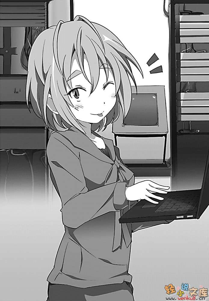 《奋斗吧！系统工程师》9 轻松赚钱？服务开发 插图（13）