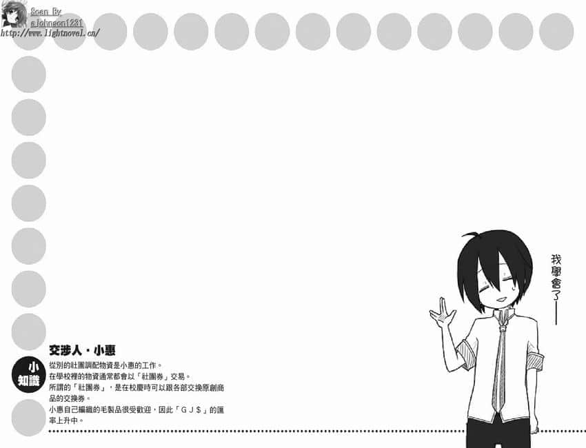 《GJ部》2 手势插图（1）