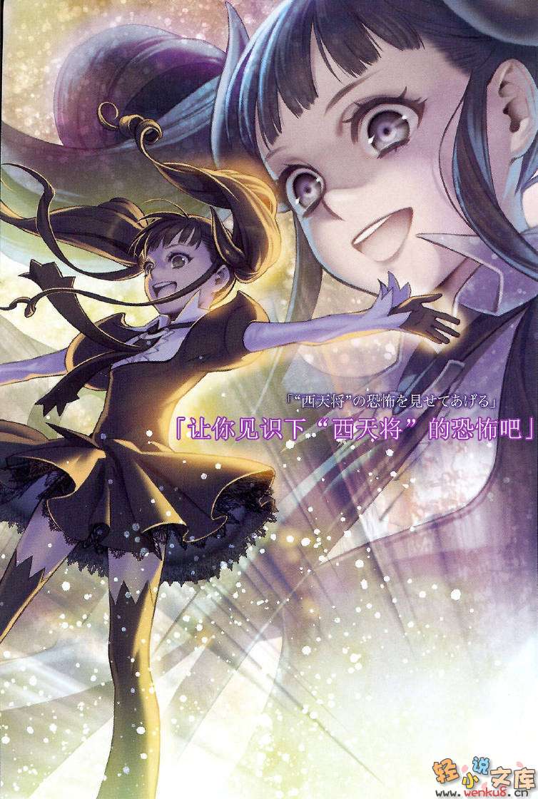 《轮环的魔导师》5 傀儡之城 插图（5）