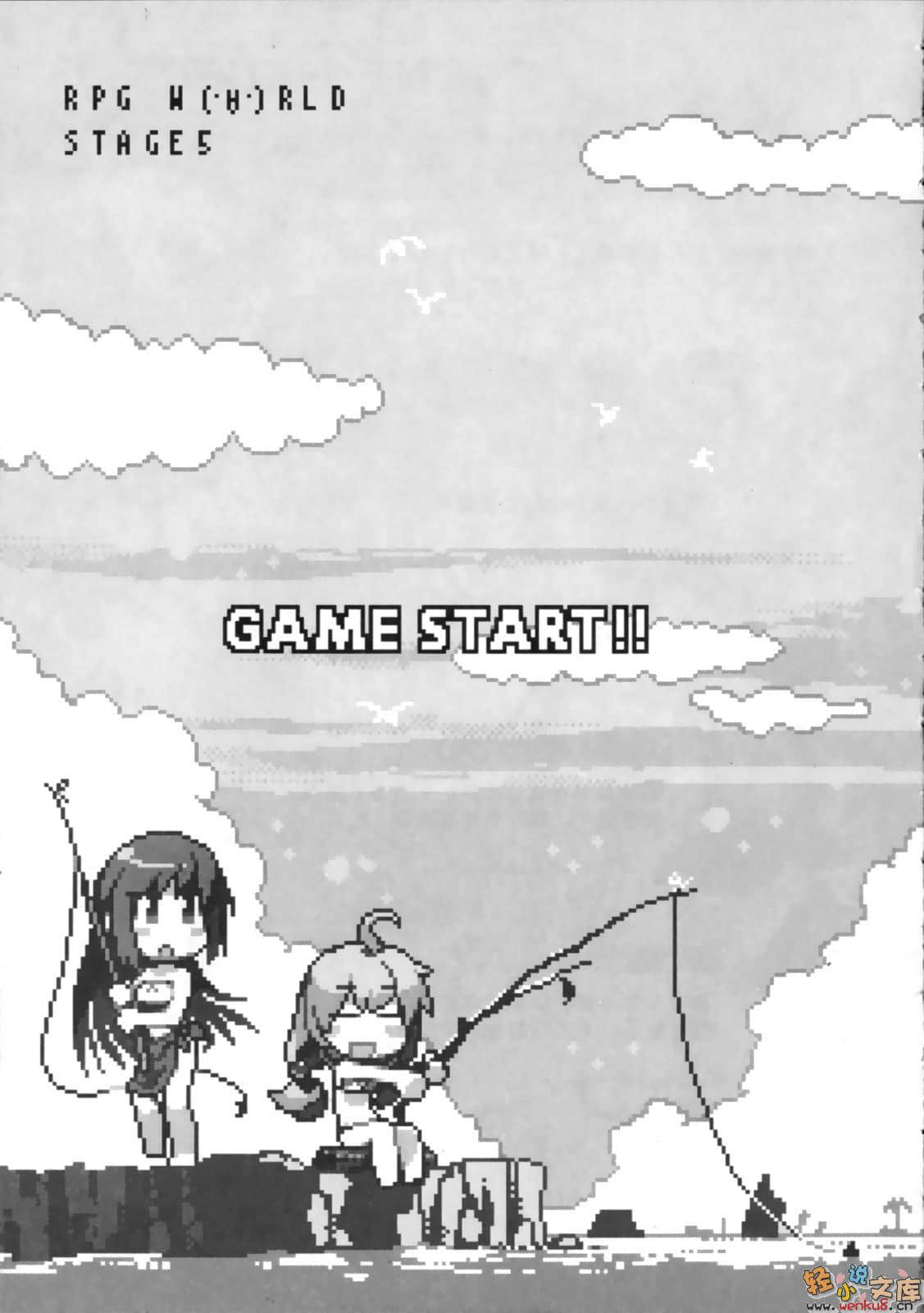 《RPG WORLD -RPG·世界-》5 插圖（7）