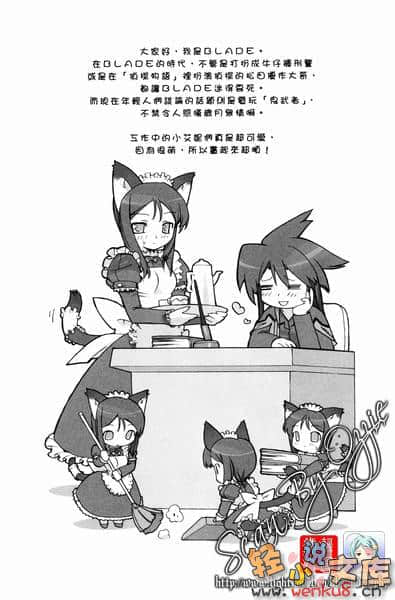 《魔法学园MA》外传一 来自学园的邀请 插图（16）